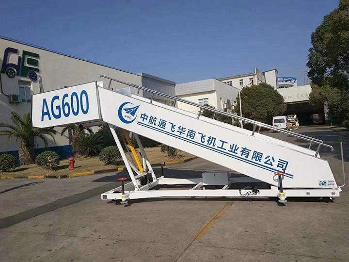 AG600兩棲飛機配套客梯車航福造！！